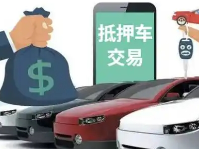 江西公司抵押贷款需要什么手续和条件